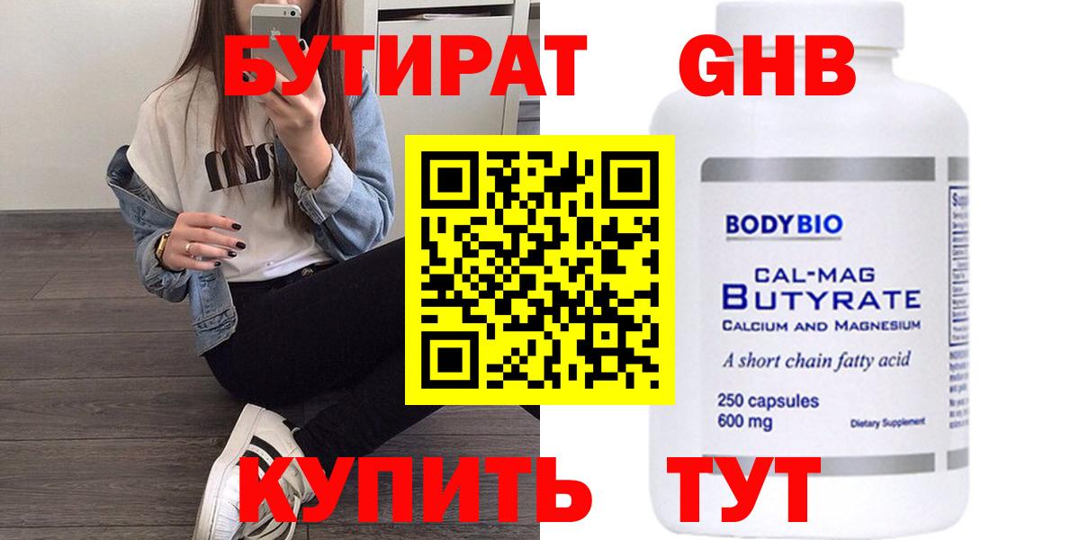БУТИРАТ Butirat  Вход с VPN  Коряжма 