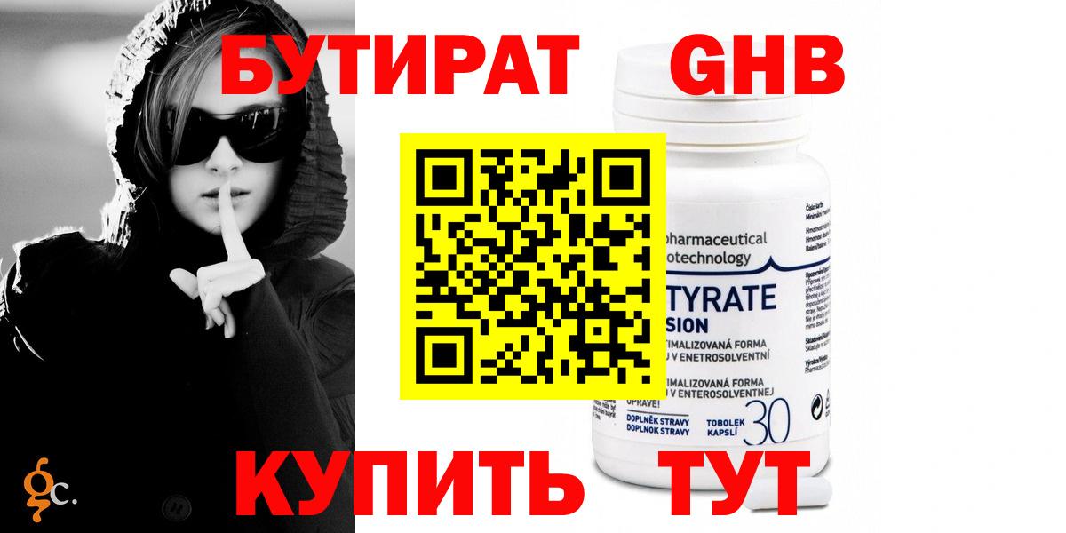 Бутират BDO 33% Коряжма