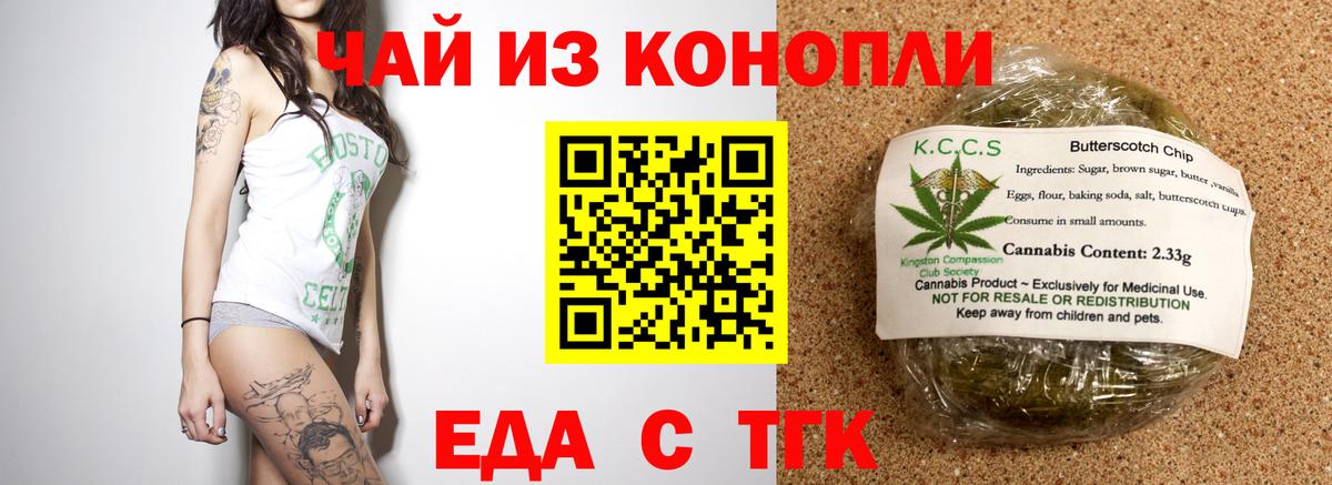 Коряжма  Еда ТГК марихуана  Вход с VPN 