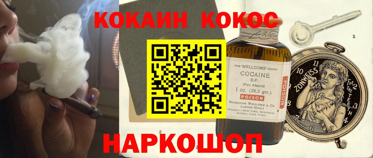 КОКАИН VHQ Коряжма