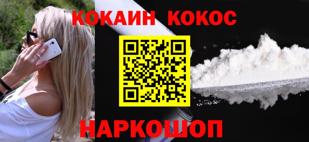 COCAIN Fish Scale  Вход с VPN  Коряжма  COCAIN  КОКАИН Перу 