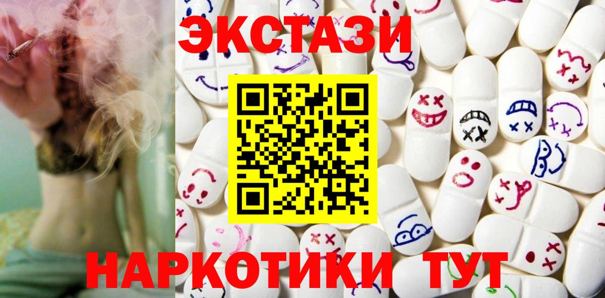 Коряжма  Ecstasy XTC  Экстази  Вход с VPN  ЭКСТАЗИ 280 MDMA 
