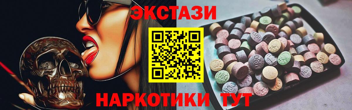 Ecstasy ешки Коряжма