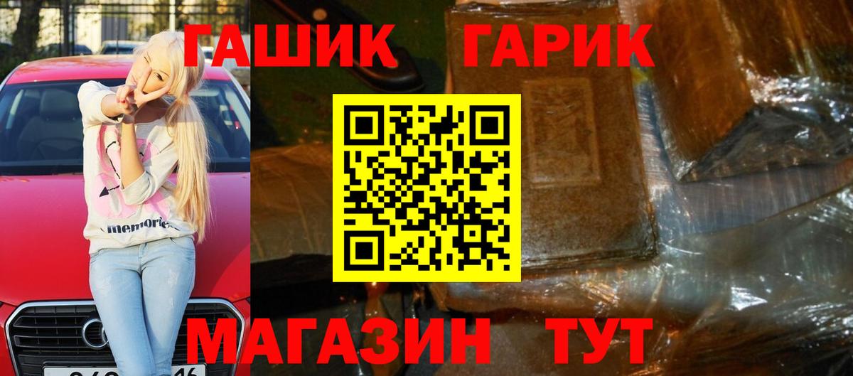 Коряжма  ГАШ хэш  Вход с VPN  ГАШ убойный 