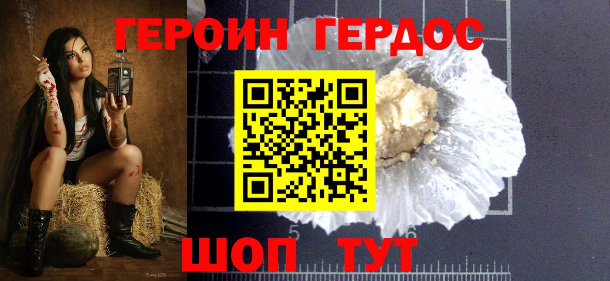 Героин афганец  Вход с VPN  Коряжма 