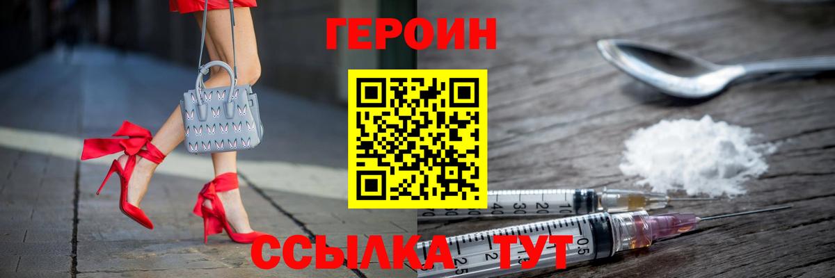 ГЕРОИН Heroin Коряжма