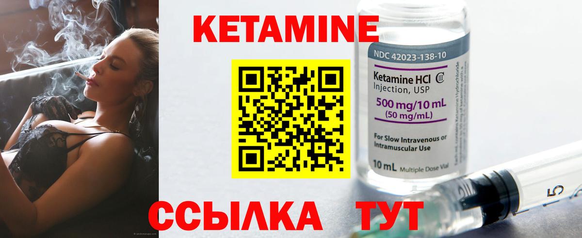 КЕТАМИН VHQ Коряжма
