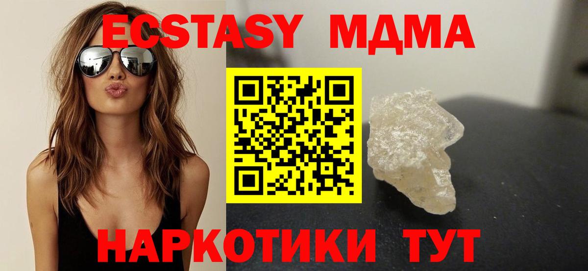 МДМА кристаллы  MDMA кристаллы  MDMA  Вход с VPN  Коряжма 