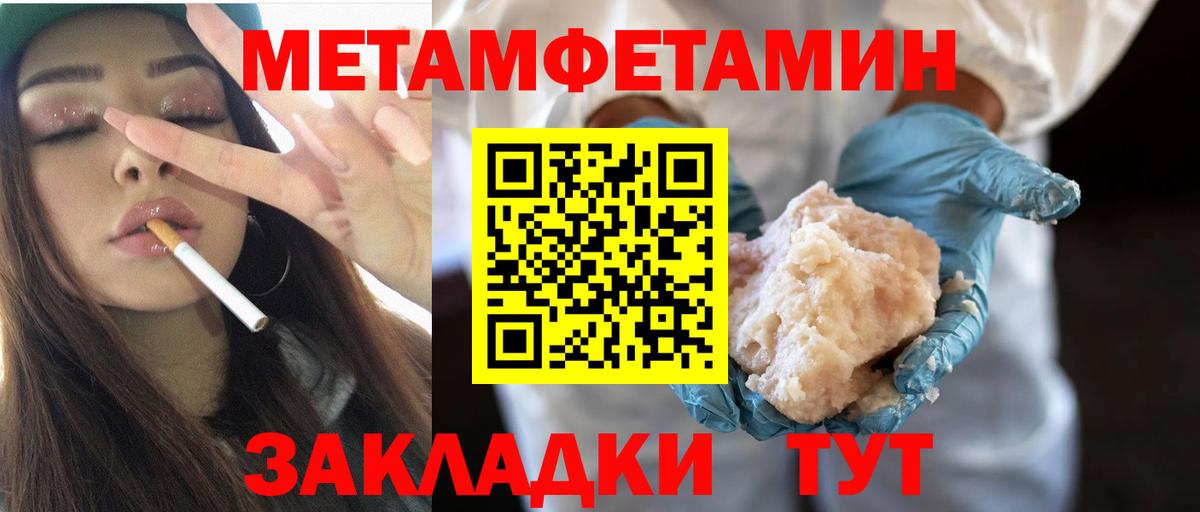 Метамфетамин винт Коряжма